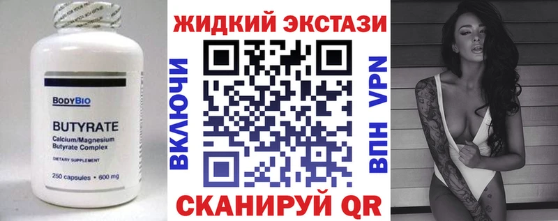 Бутират GHB  Ленск 