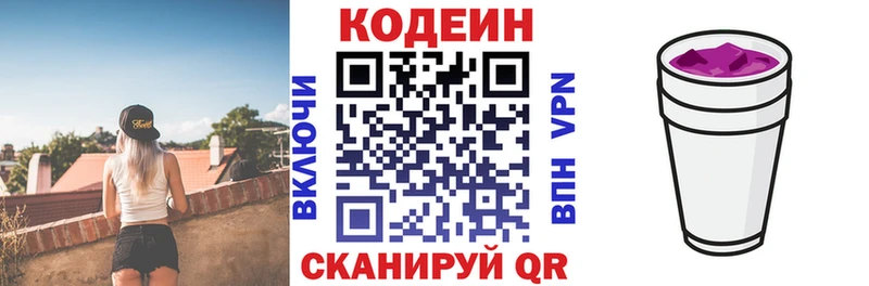 Кодеин Purple Drank  мега вход  Ленск 