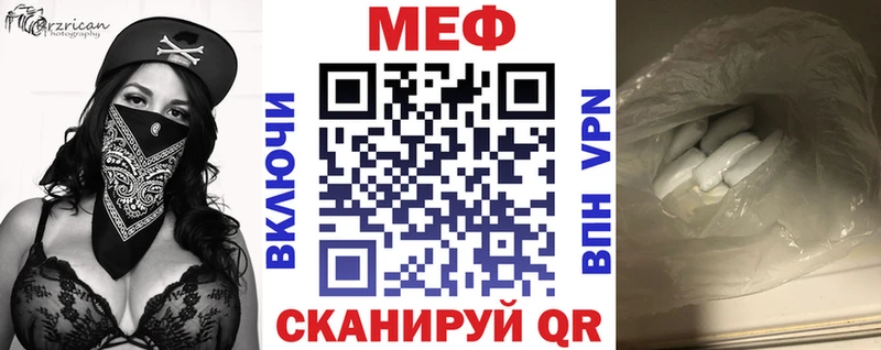 МЯУ-МЯУ мука  купить закладку  Ленск 