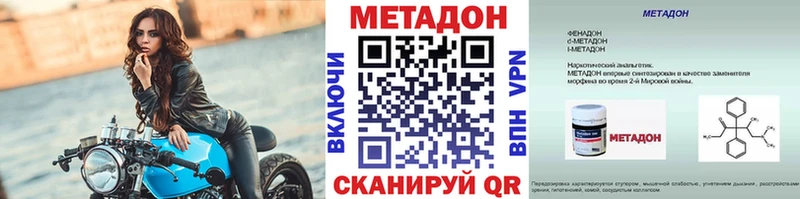 как найти наркотики  Ленск  МЕТАДОН methadone 