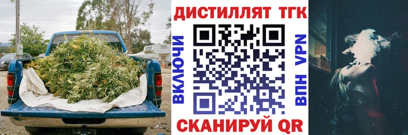 ТГК вейп  купить наркотик  Ленск 